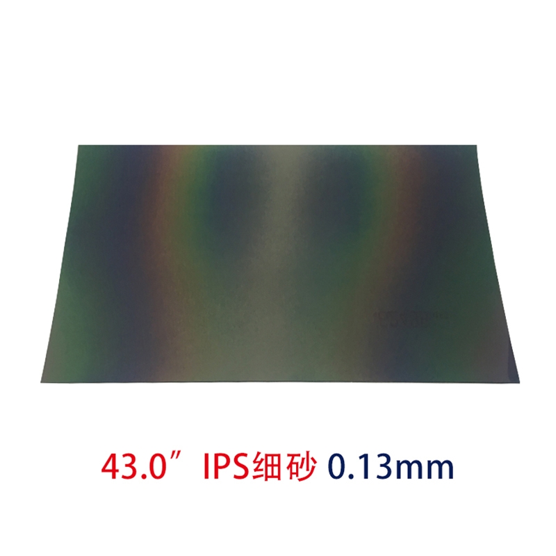IPS偏光片-43.0寸0.13MMIPS細(xì)砂