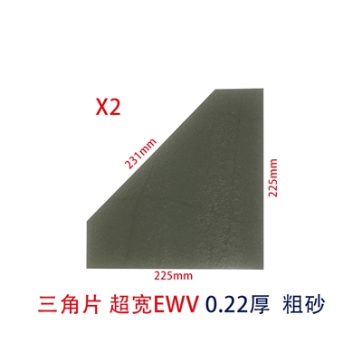 三角片（X2）EWV粗砂超寬視角偏光片