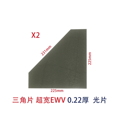 三角片（X2）EWV光片超寬視角偏光片