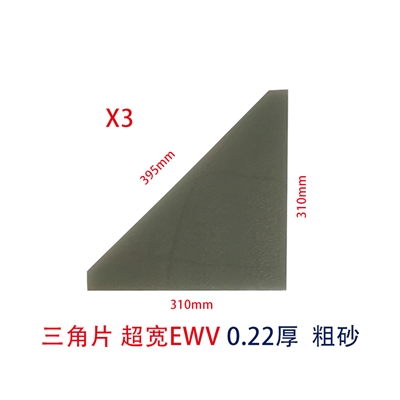 三角片（X3）EWV粗砂超寬視角偏光片