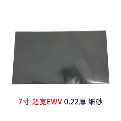 7寸EWV細砂超寬視角偏光片