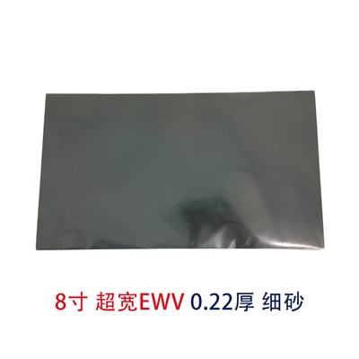 8寸EWV細砂超寬視角偏光片