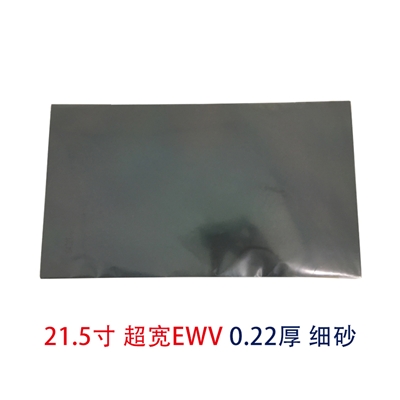 21.5寸EWV細砂超寬視角偏光片