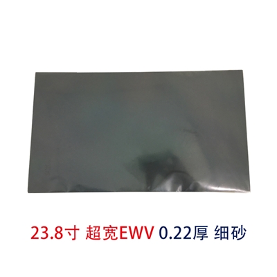 23.8寸EWV細砂超寬視角偏光片